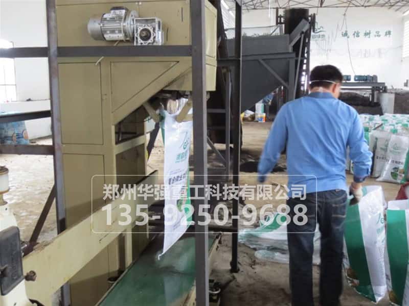 擠壓造粒有機肥生產線